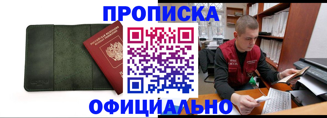 прописка для военкомата в Коркино