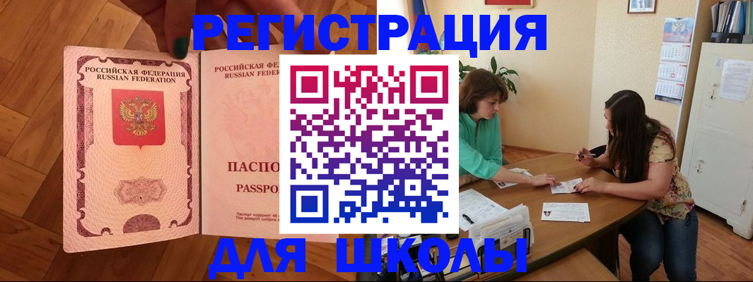 временная регистрация купить в Коркино