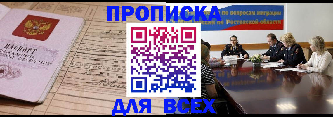 временная регистрация поиск в Коркино