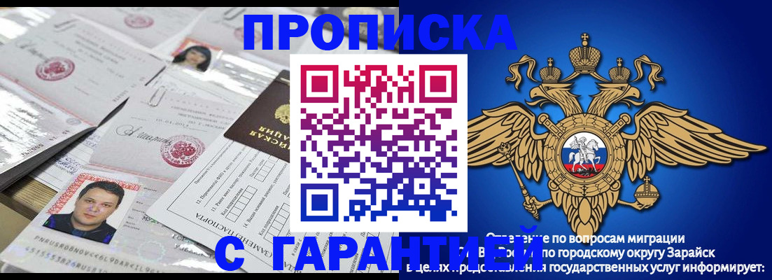 прописка 2025 в Коркино