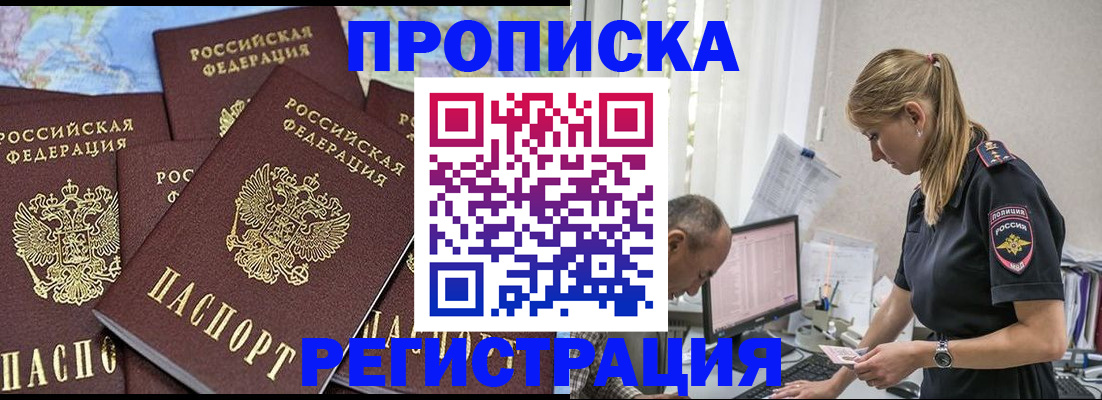 регистрация в Коркино