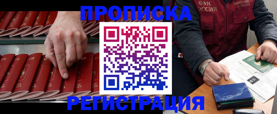временная регистрация надежно в Коркино