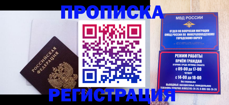 миграционный учет в Коркино