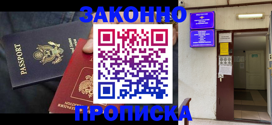 прописка поиск в Коркино
