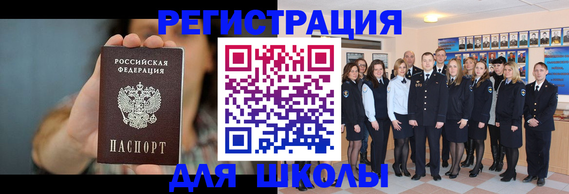 временная регистрация законно в Коркино