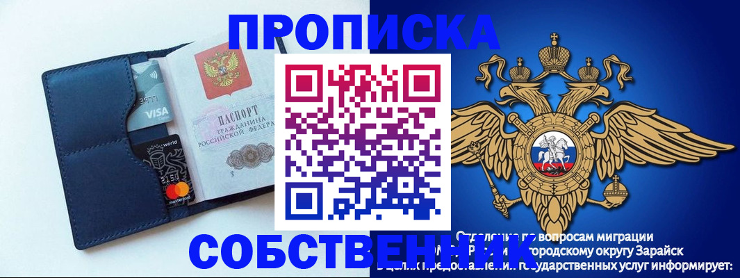 прописка для школы в Коркино