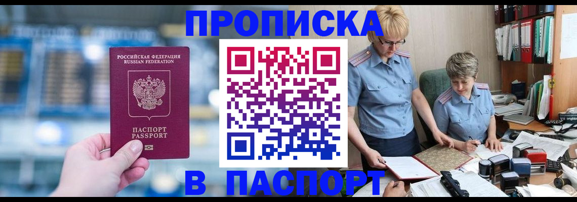 временная регистрация в квартире в Коркино